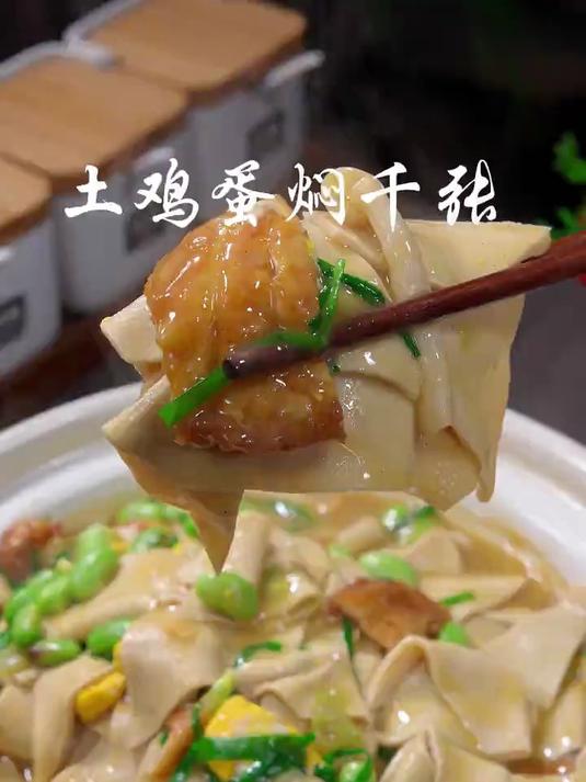 以后千张买回来，你就像我这样做