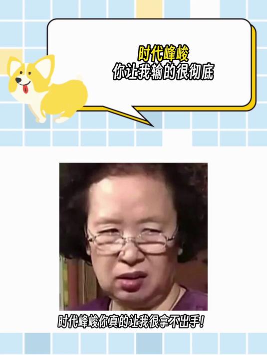 真的太有礼貌了 时代峰峻