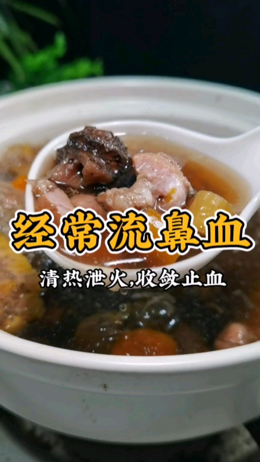 夏天容易上火,小朋友动不动流鼻血,藕节芦根汤,喝几次就好了
