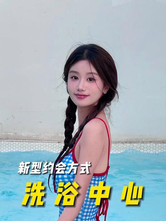不是电影火锅去不起,而是洗浴中心更有性价比!