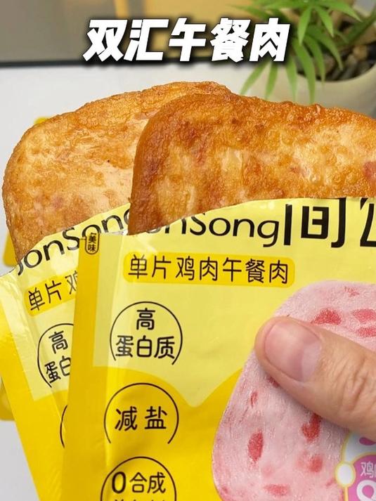 1125-2(完)双汇午餐肉