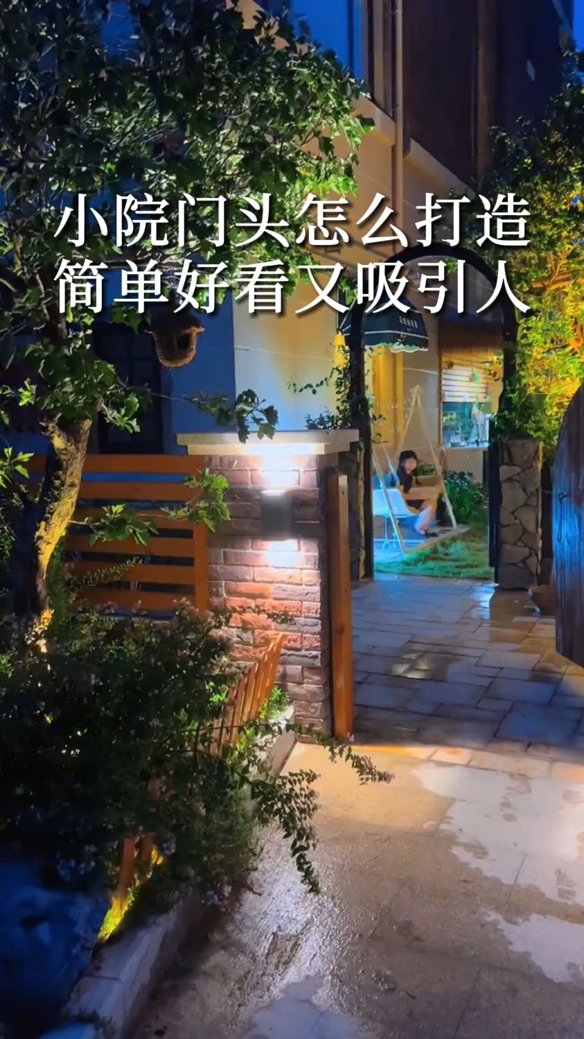 小院门头怎么打造,简单好看又吸引人