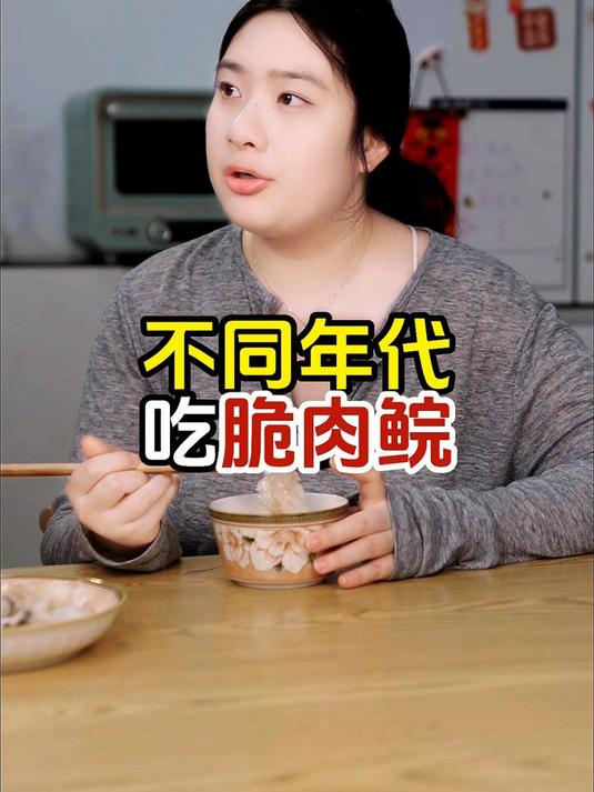 不同年代吃脆肉鲩：吃蚕豆长大的草鱼者么贵吗？