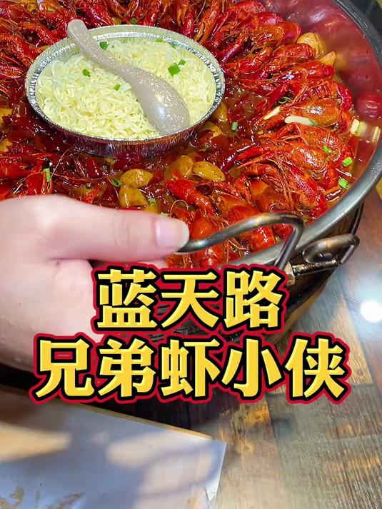 今天这顿小龙虾吃太爽啦