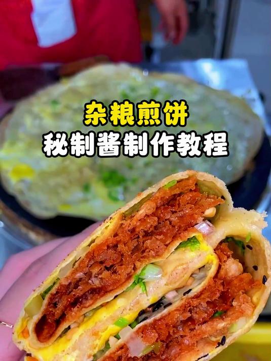 杂粮煎饼秘制酱制作教程