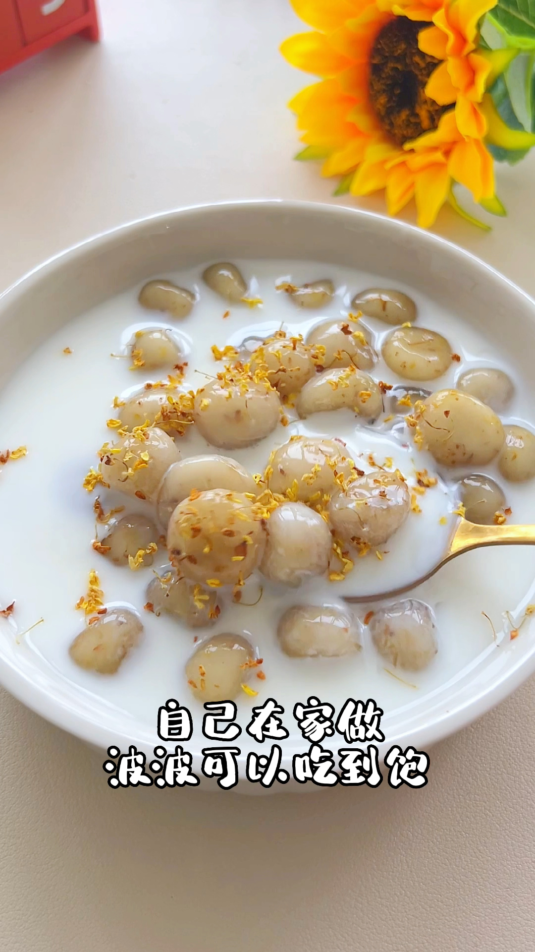 奶茶店同款脆波波 这也太简单了 超级好吃