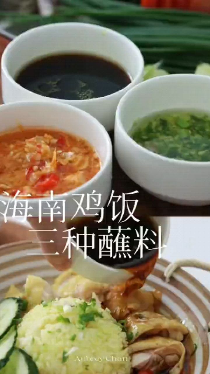 三分钟厨房海南鸡饭