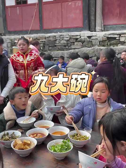 贵州农村的九大碗酒席