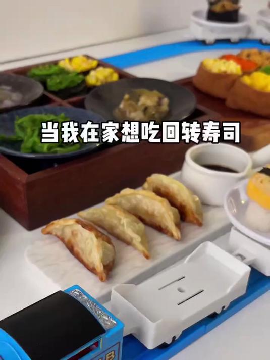 在家办个回转寿司，当一回寿司店老板