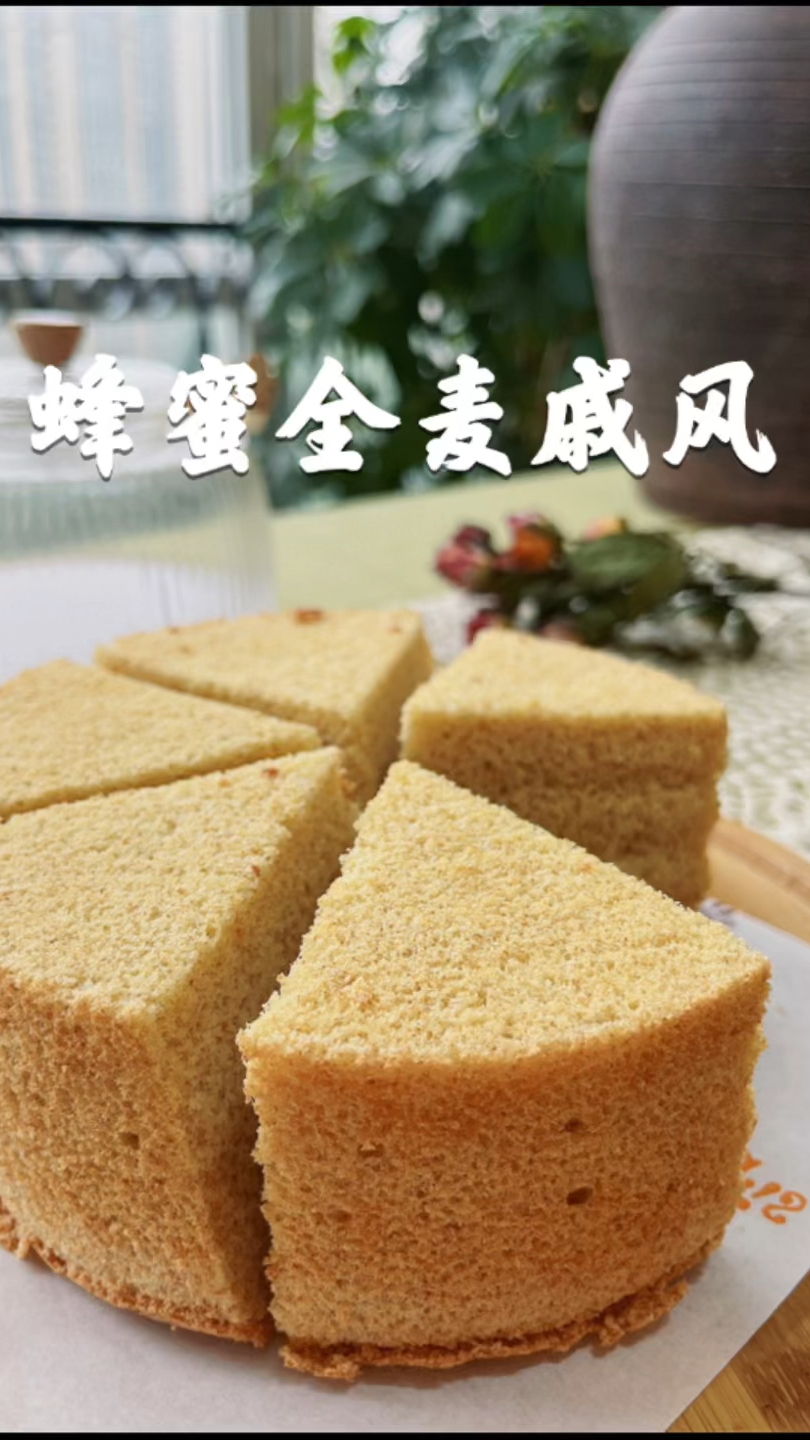 蛋糕|蜂蜜全麦戚风