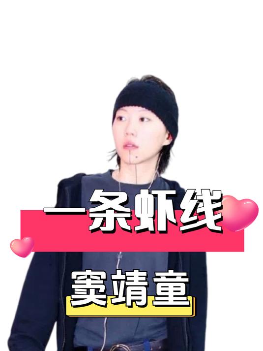 一张高清照曝光,揭开窦靖童下巴有一条虾线的真相,没那么简单