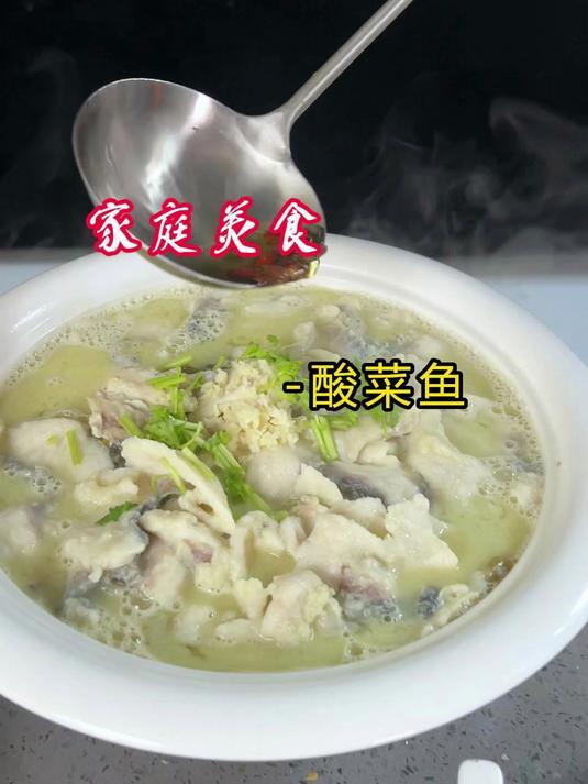 酸菜鱼,您学会了吗?