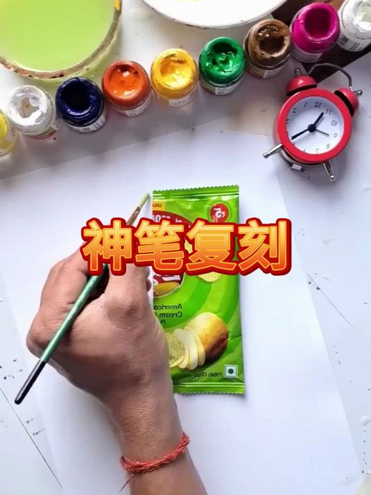 神级画手在线“造假”!用画笔复刻出乐事薯片包装的另一半