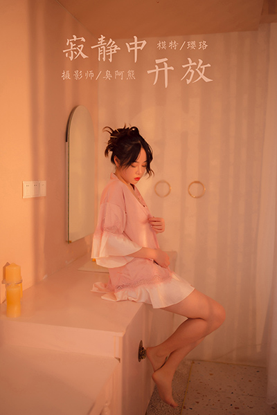 [YALAYI雅拉伊] 2021.02.08 NO.760 璎珞《寂静中开放》[33P+1P189M]-六色网