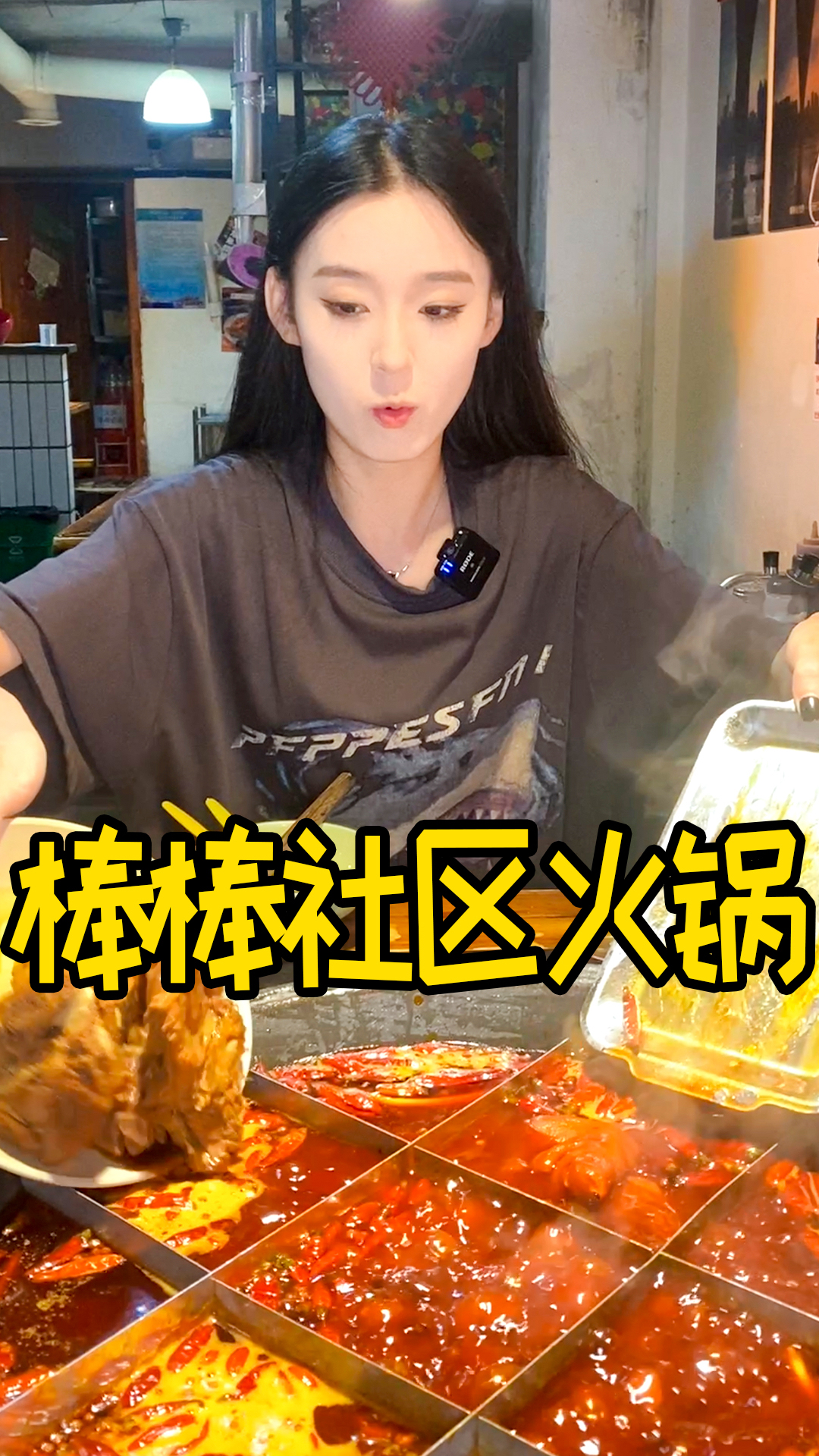 重庆独有的棒棒社区火锅,蹄花大骨大刀肉片东坡肉,肉食爱好者的天堂