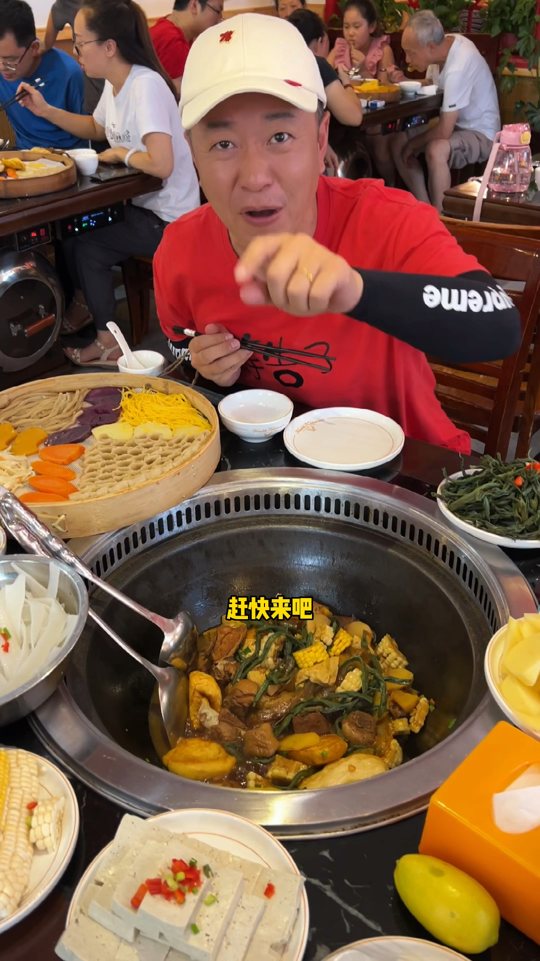 人民公社铁锅炖菜