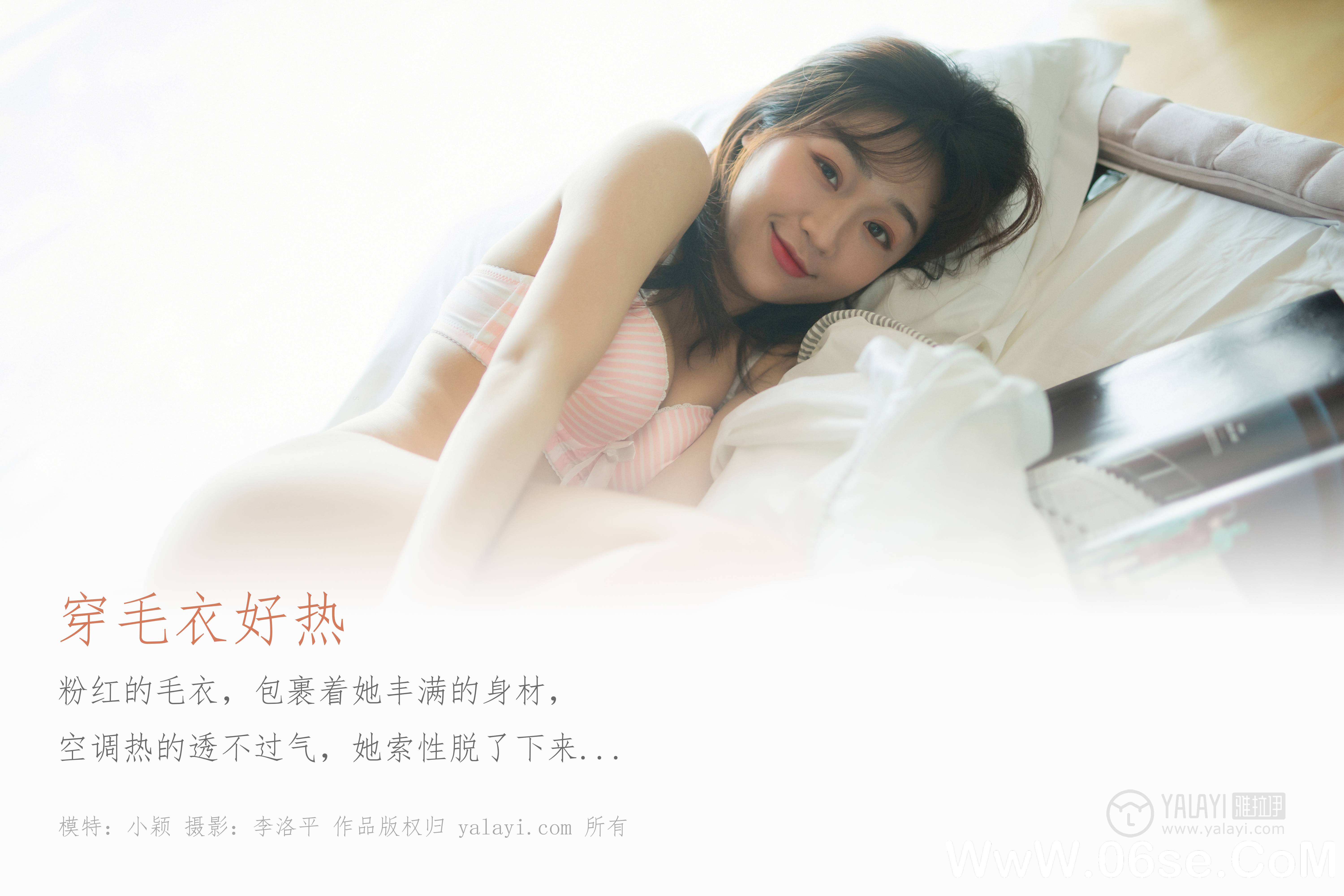 图片[2]-[YALAYI雅拉伊] 2020.02.01 NO.531 苗婷婷《燃》[45P+1P653M]-六色网
