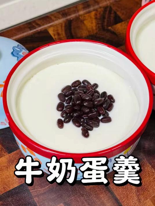 在家给孩子做个牛奶炖蛋，香甜嫩滑，好吃极了。#蒸鸡蛋羹##牛奶炖蛋##炖盅##美食教程##