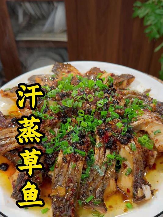 汗蒸草鱼的教程
