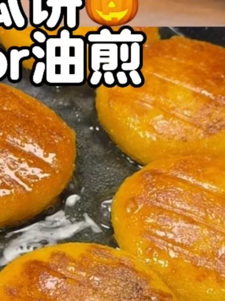 免油炸烤箱版巨简单巨好吃的南瓜饼
