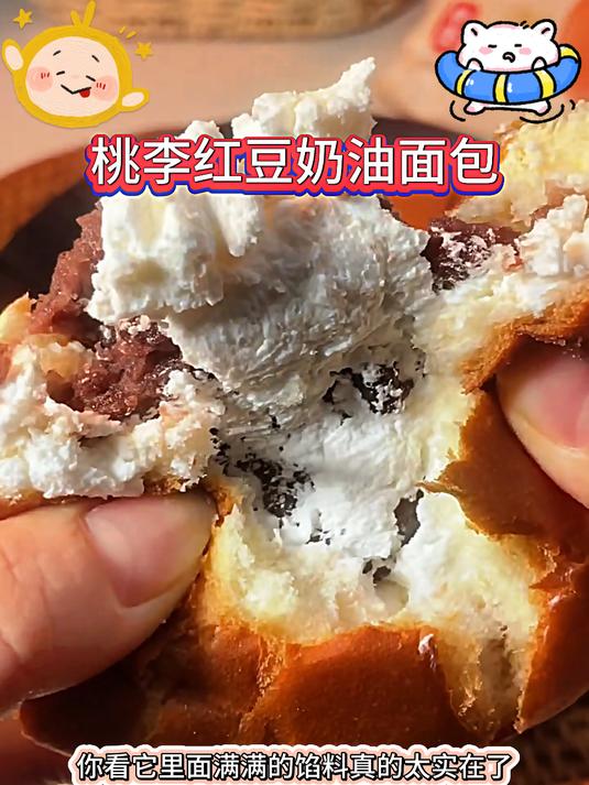 桃李红豆奶油面包一上架就卖爆了,面包里面填满了奶油和红豆馅料