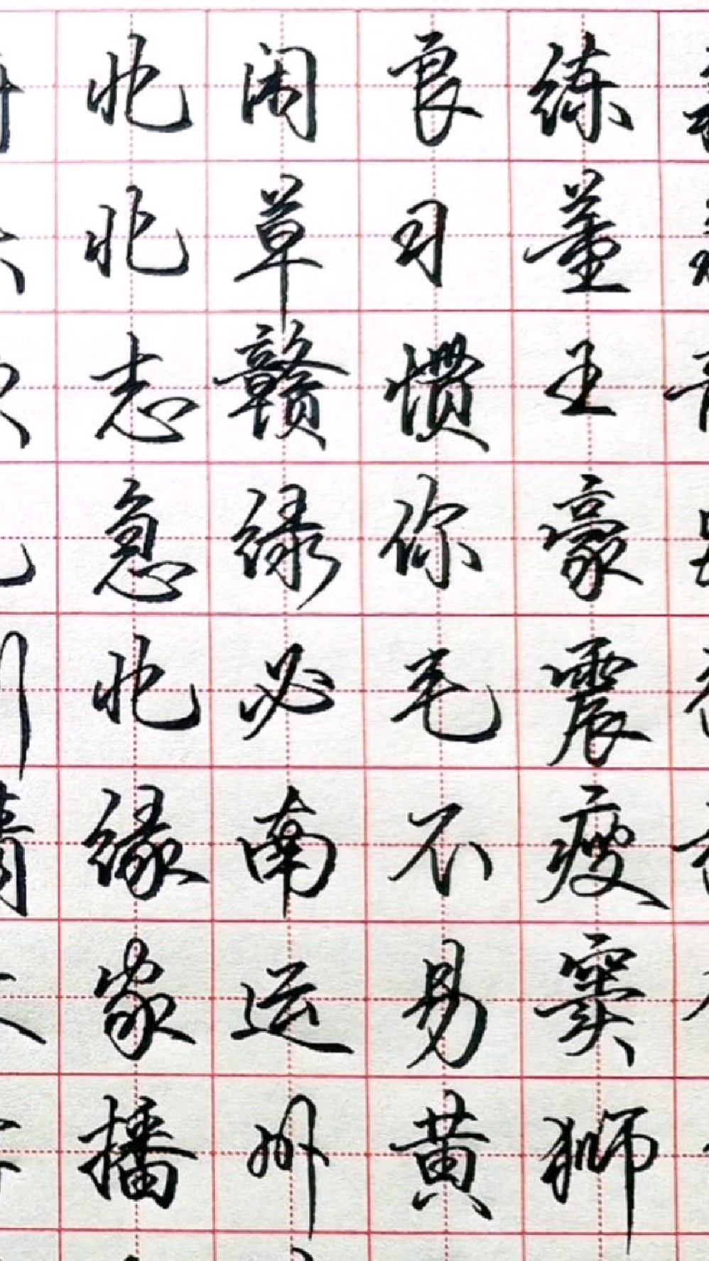 海字的三种写法