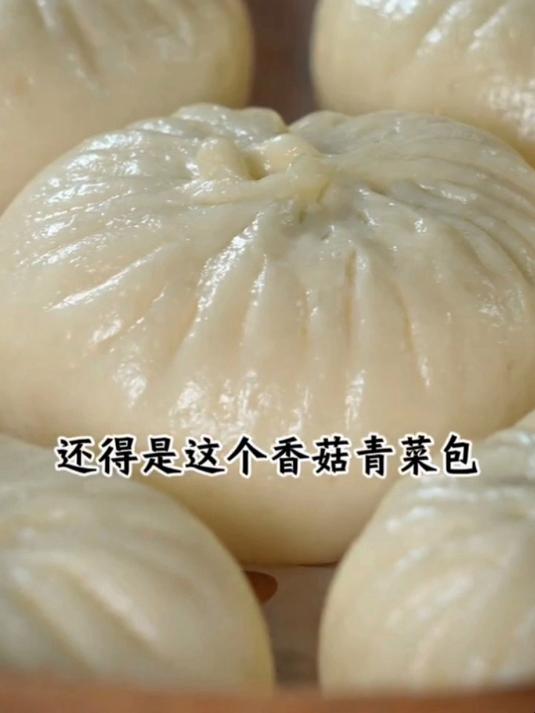 今天重阳节给家人做一锅素馅包子