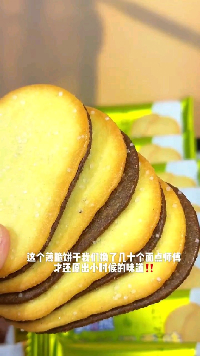 你吃过这个饼干吗?这个薄脆饼干,都是小时候的味道#饼干