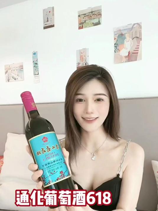 一起品尝源自寒地山葡萄的红色国酒