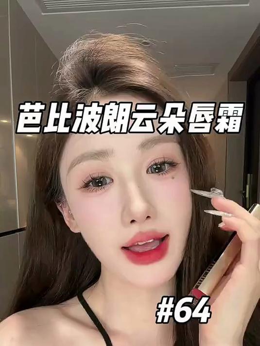 集美们!这款唇霜真的是黄皮素颜的天菜!