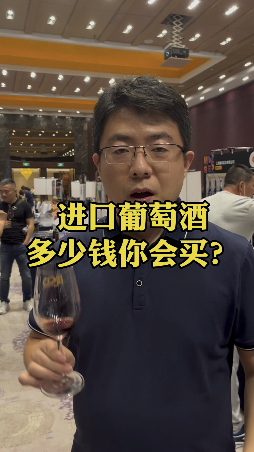 进口葡萄酒,一般多少钱?