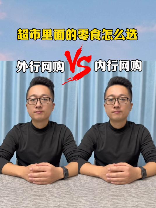 拒绝垃圾食品