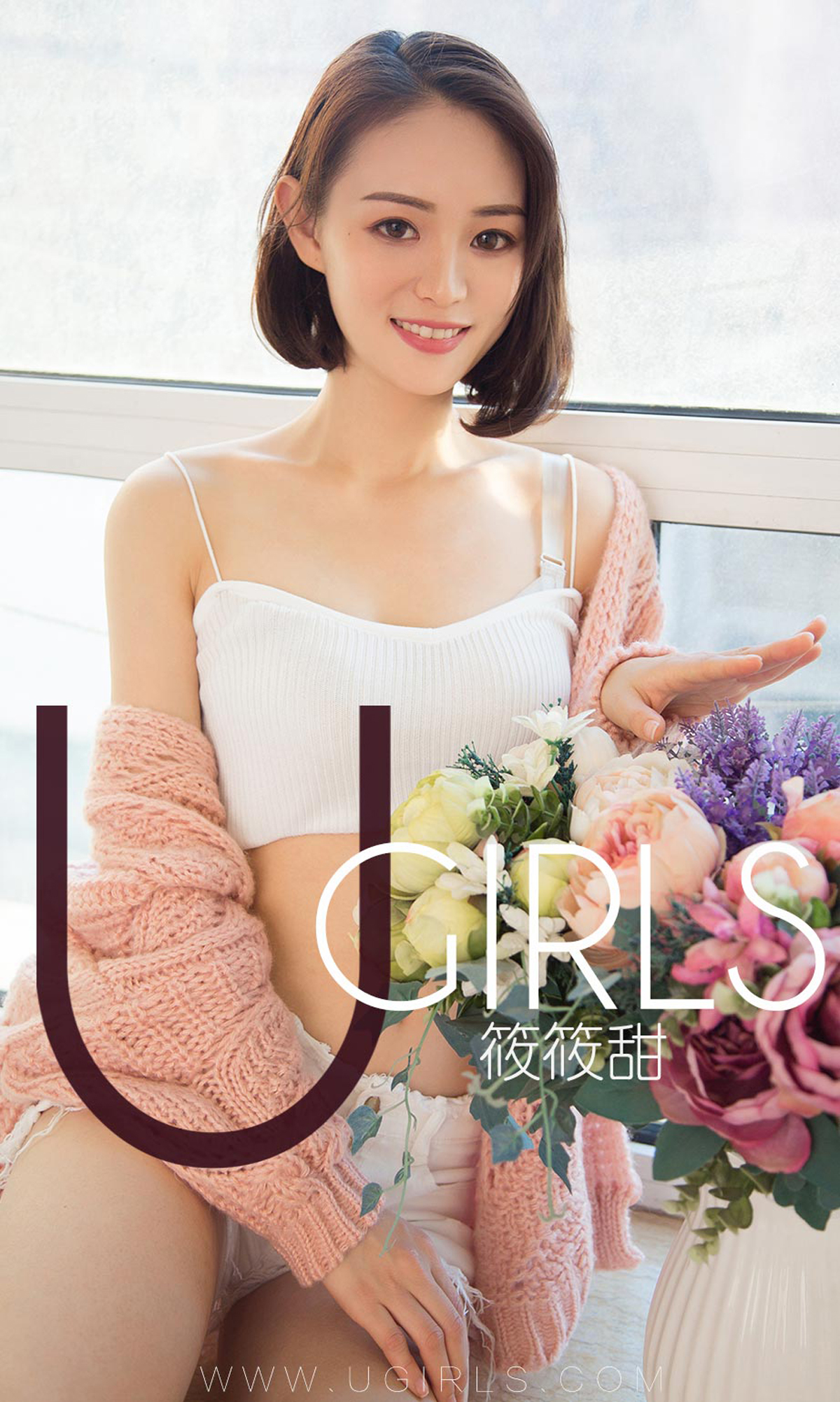 [Ugirls爱尤物] No.1325 Xiao Xiao Tian (筱筱甜)-六色网