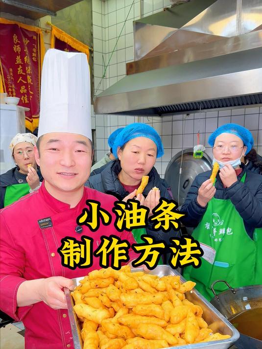 特色小油条制作方法