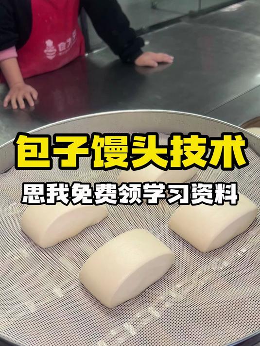 赣州早餐店培训,学包子馒头技术开店
