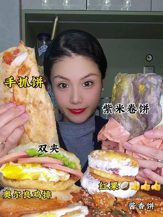 碳水局煎饼烧饼夹鸡蛋酱香饼手抓饼红果饼烤冷面