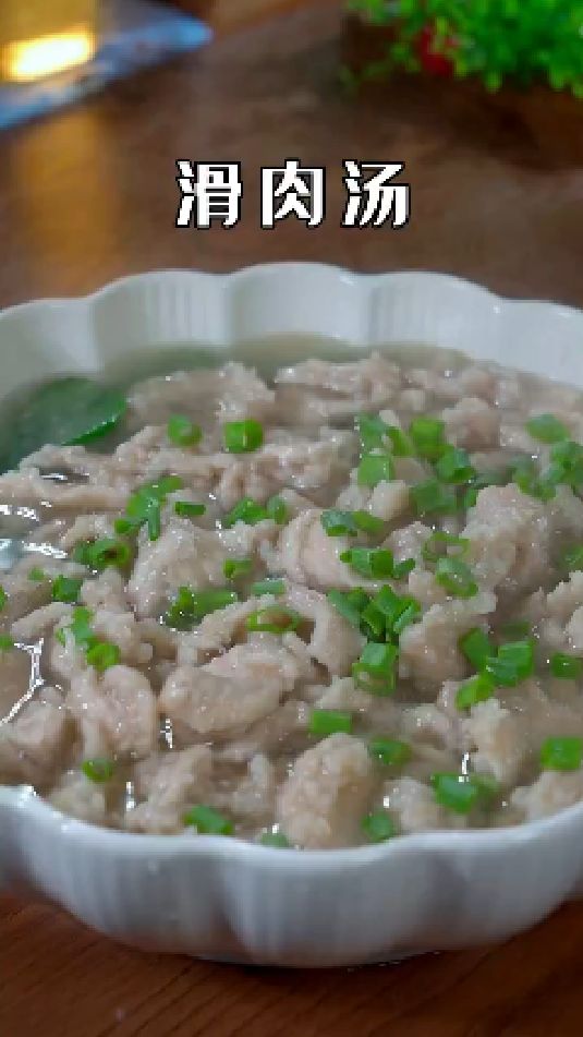 滑肉汤的做法