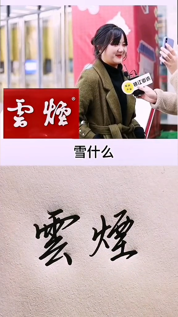 这两个字怎么读