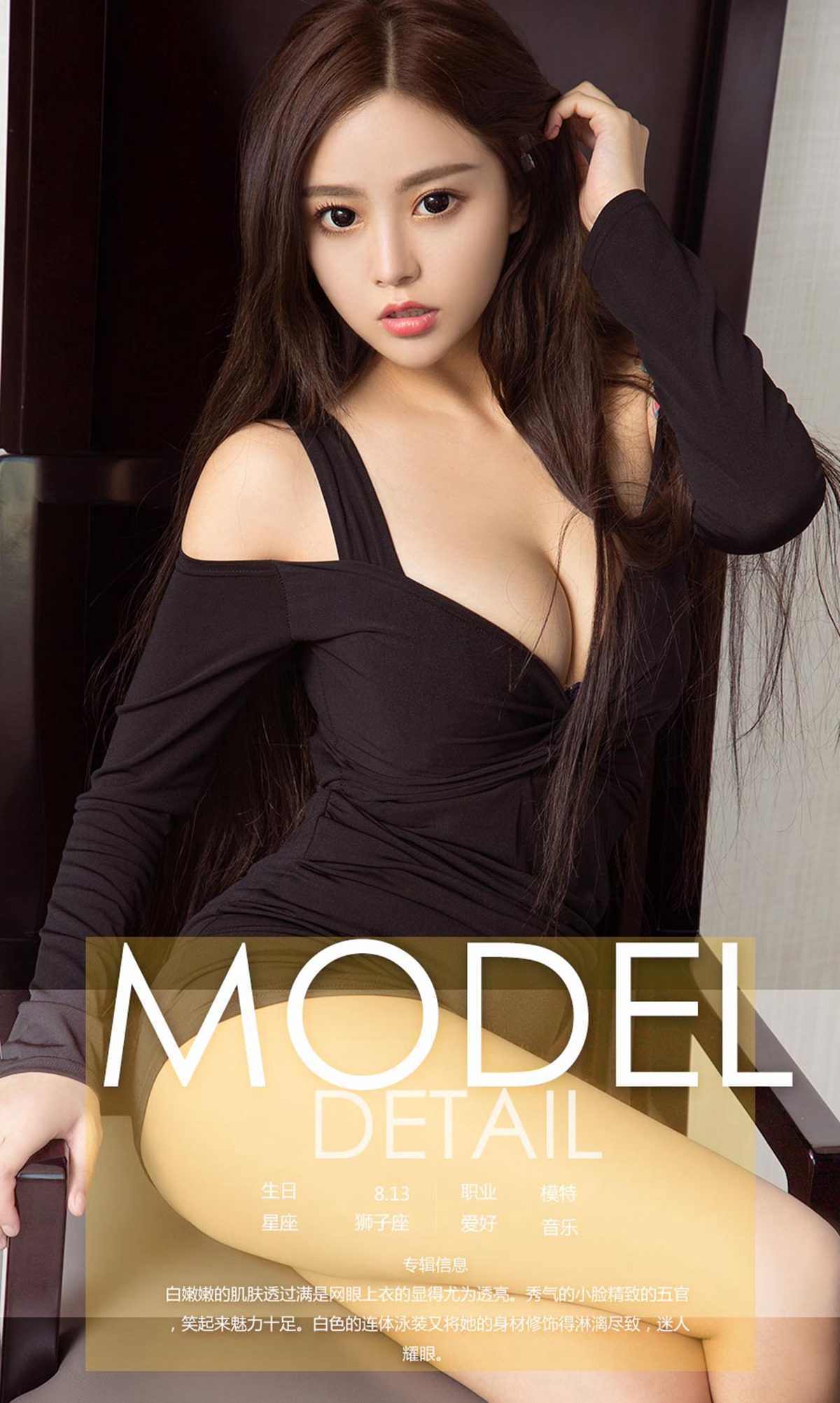 图片[2]-[Ugirls爱尤物] No.1008 Li Xin Ran (李焮苒)-六色网