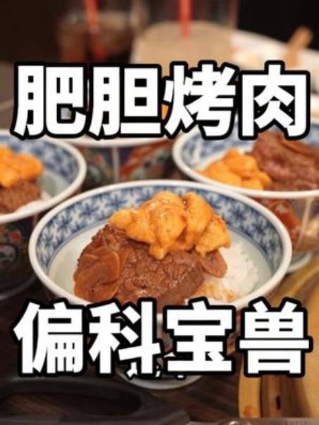 把所有成本都砸肉上,这样的烤肉店算良心吗?