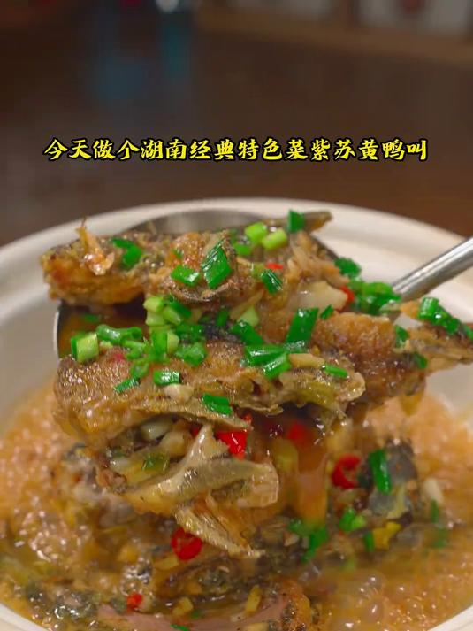 特色菜紫苏黄鸭叫