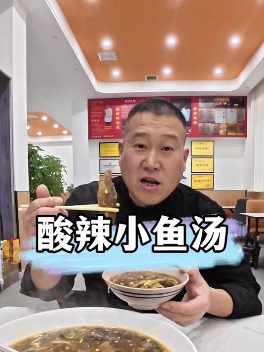 这样做的酸辣小鱼汤，喝起来真的很开胃 @京东