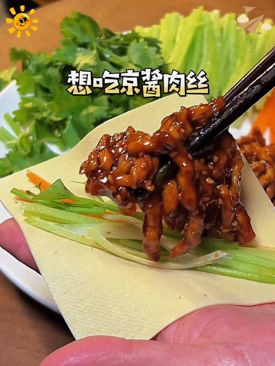 酱香裹满肉丝！京酱肉丝卷饼绝了
