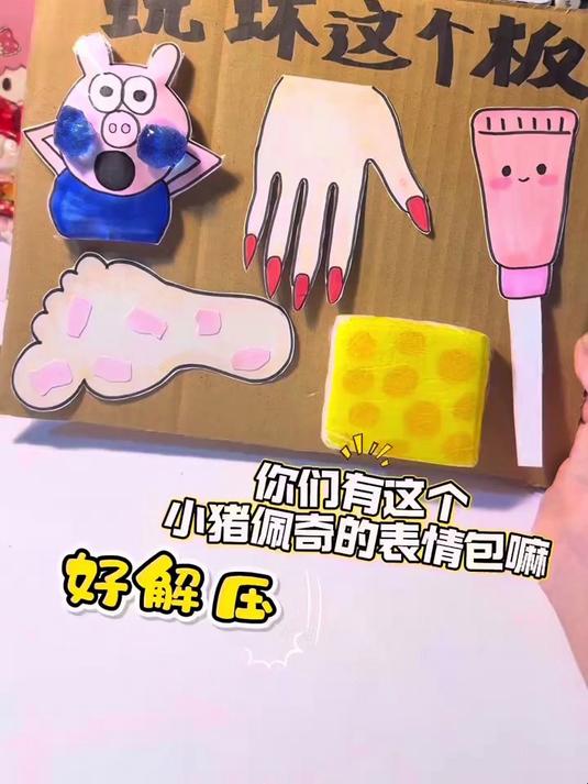 自制玩坏这个板