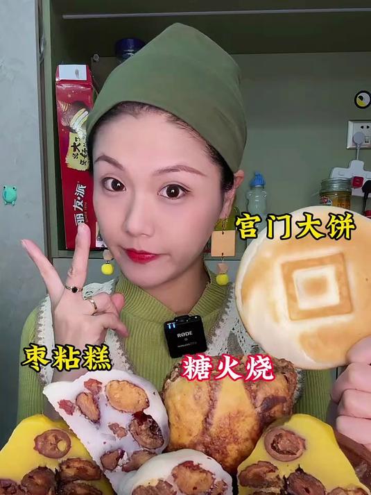 宫门口馒头馒头铺的糯叽叽枣年糕青团大饼