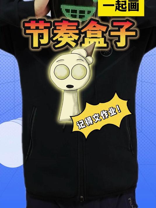 节奏盒子冰淇淋先生画好了!快交作业吧!