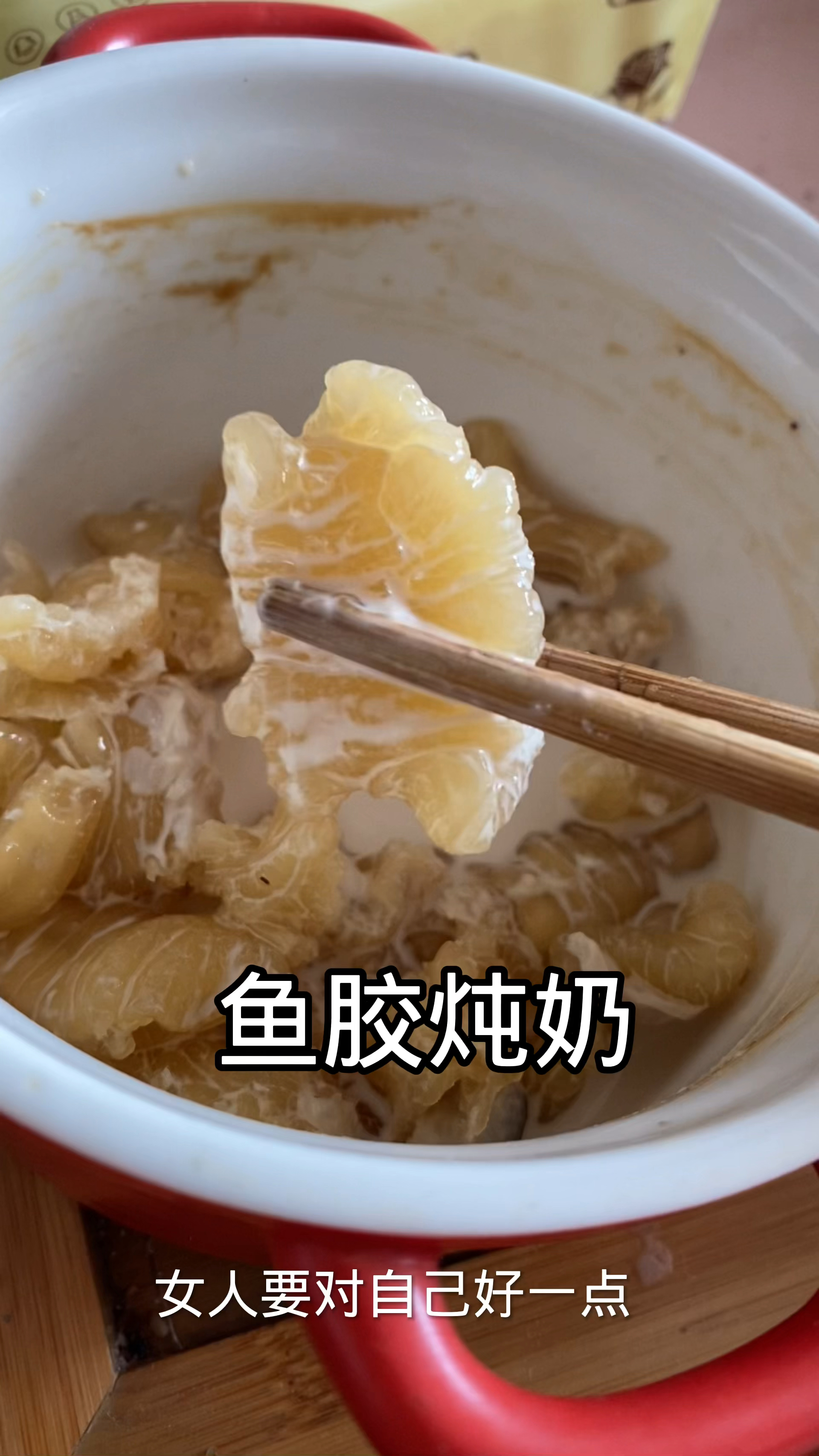 鱼胶炖奶很好吃