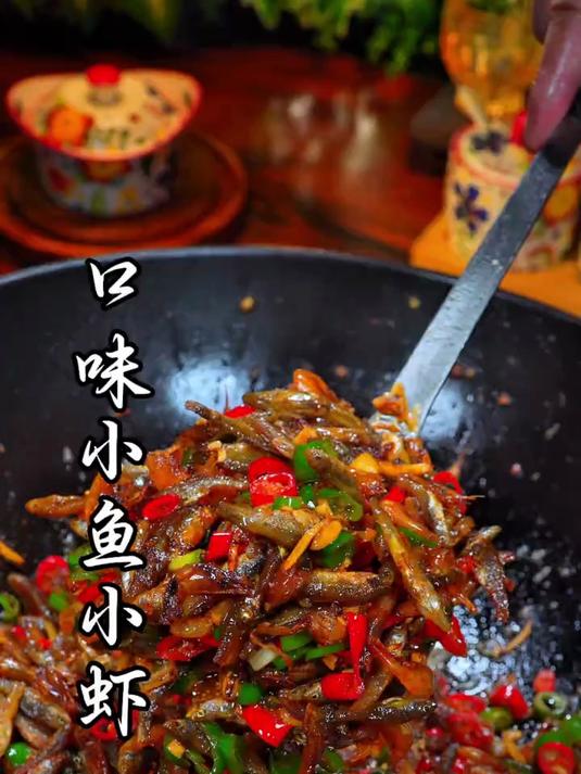 口味小鱼虾!酥到连壳咽!