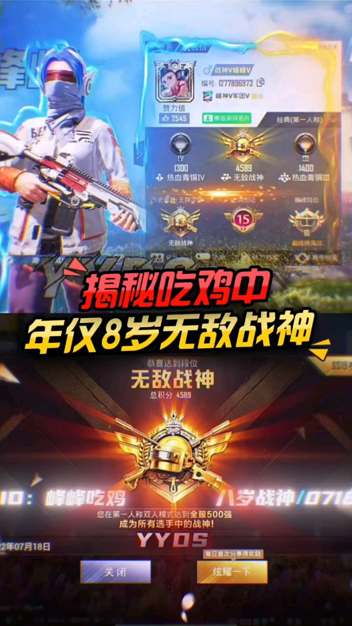 小婷:年纪最小的无敌战神,你知道是谁吗?