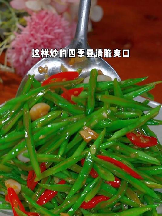 有手就行的清炒四季豆,清脆爽口